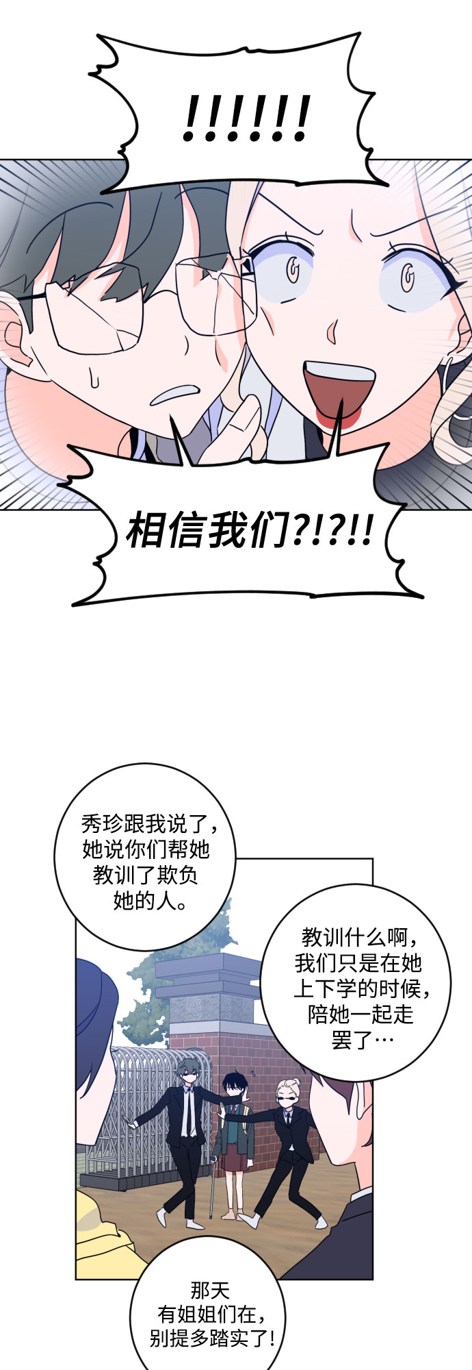[第二季] 最後一话 结束是另一个…21