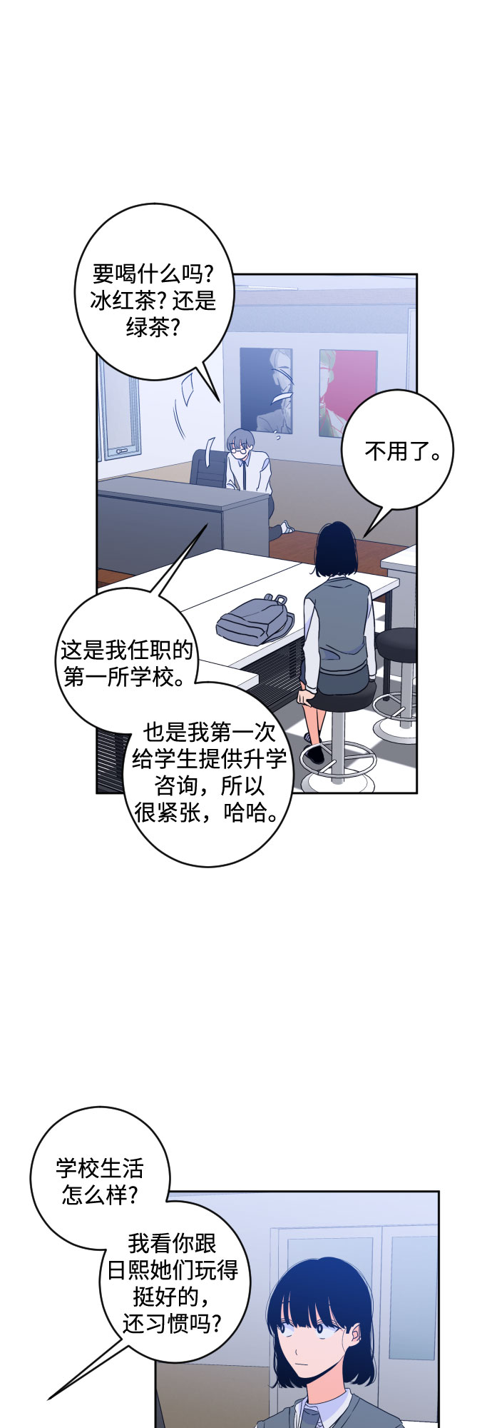 [第二季] 第18话 侧耳倾听（1）29
