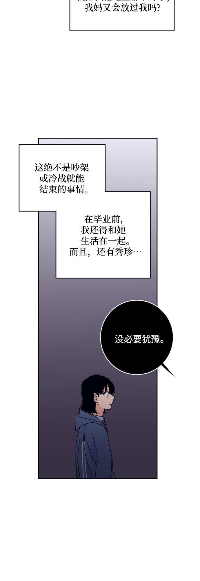 [第二季] 第24话 复仇时刻（1）22