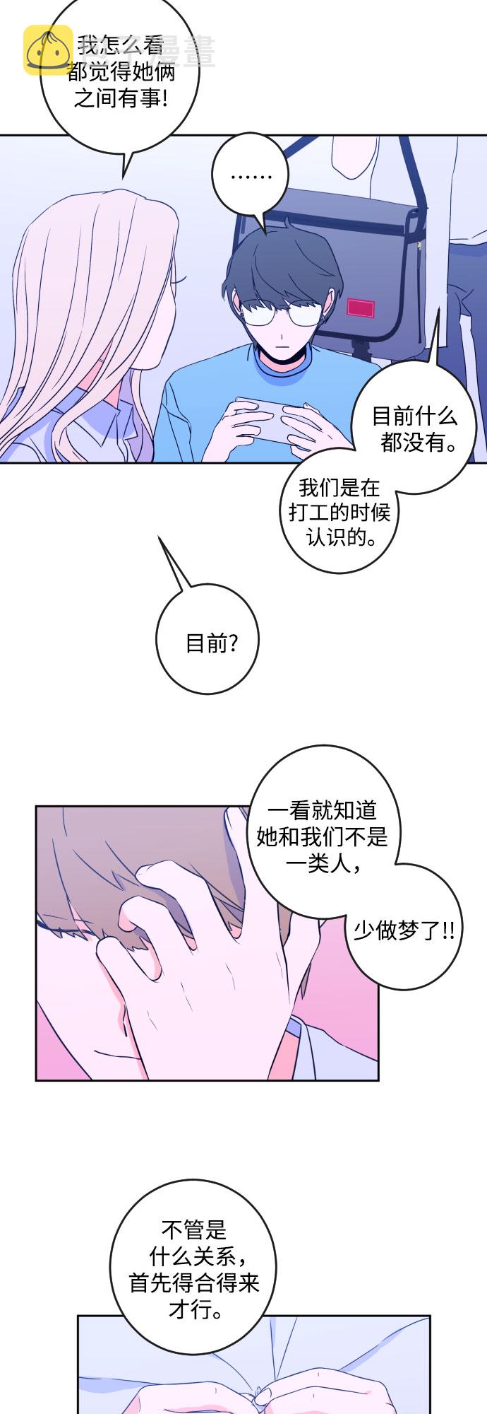 [第二季] 第3话 天使们的学校（3）19