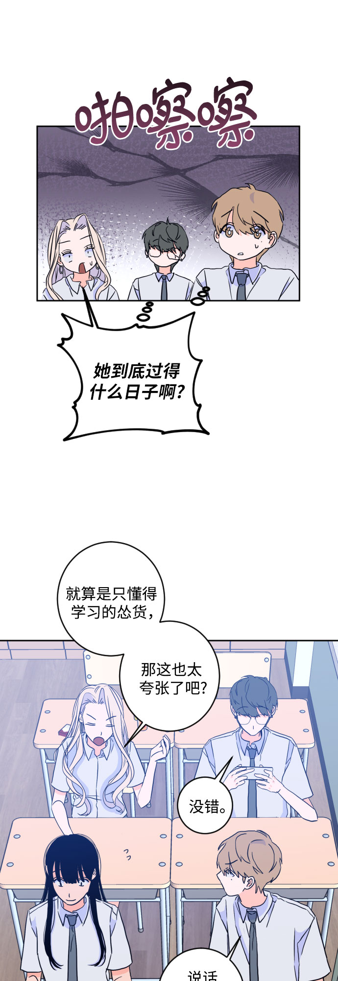 [第二季] 第15话 一步两步（2）43
