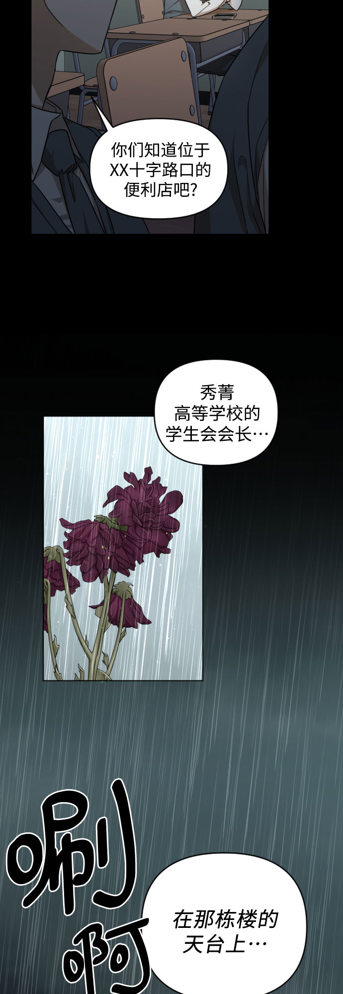 [第三季] 第22话 黄日熙（3）10
