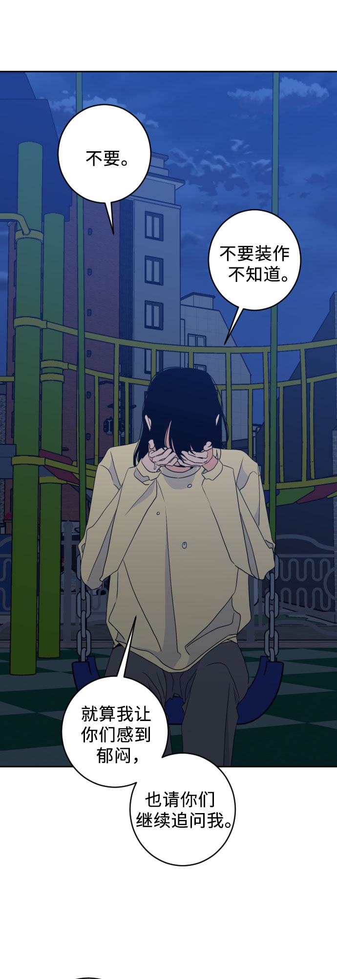 [第二季] 第23话 侧耳倾听（6）16