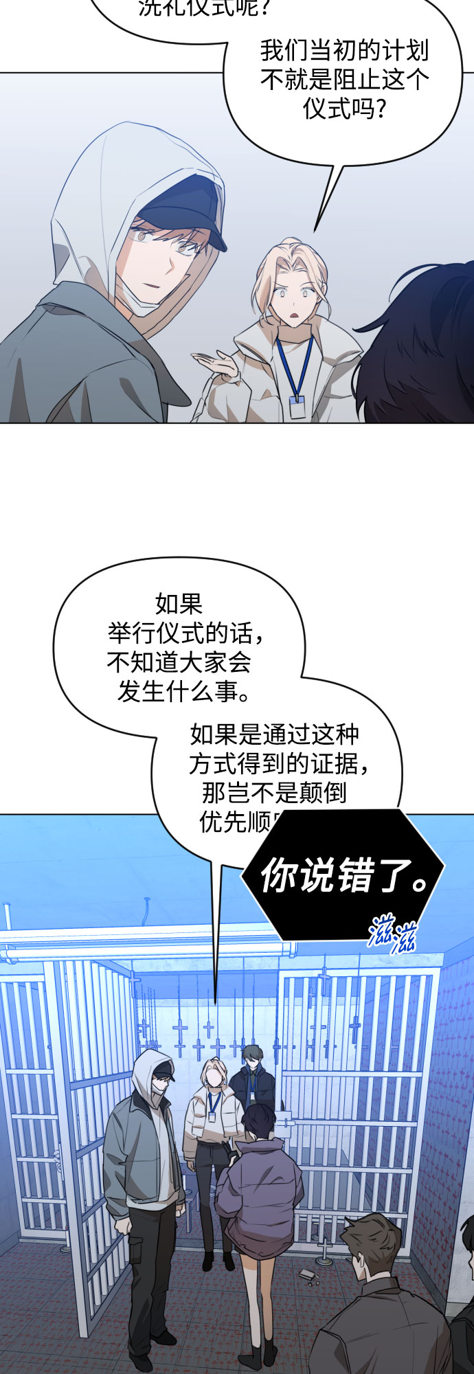 [第三季] 第47话 飞翔（1）24