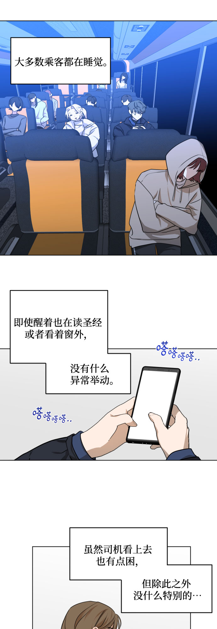 [第三季] 第36话 郑善（3）8