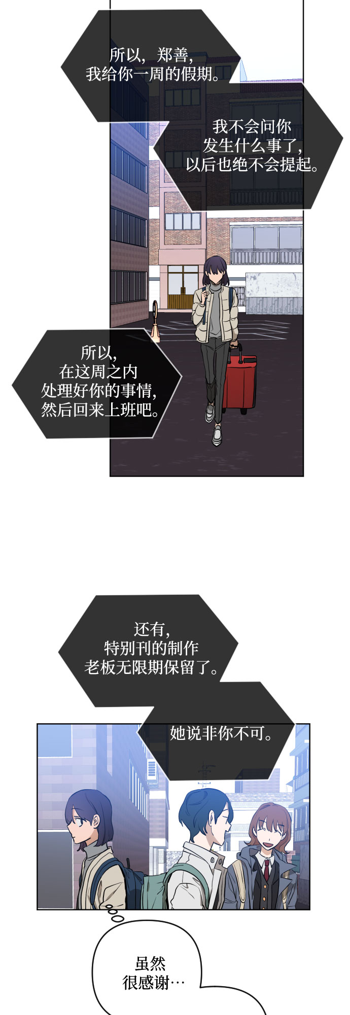 [第三季] 第4话 全民载（1）18