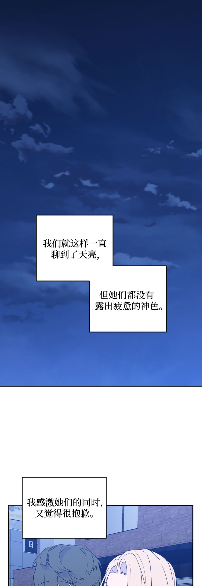 [第二季] 第23话 侧耳倾听（6）23