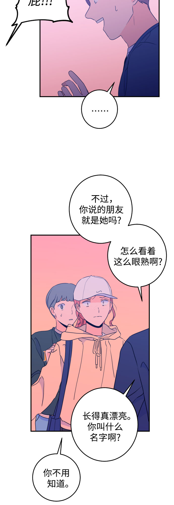 [第23话] 关系（2）34