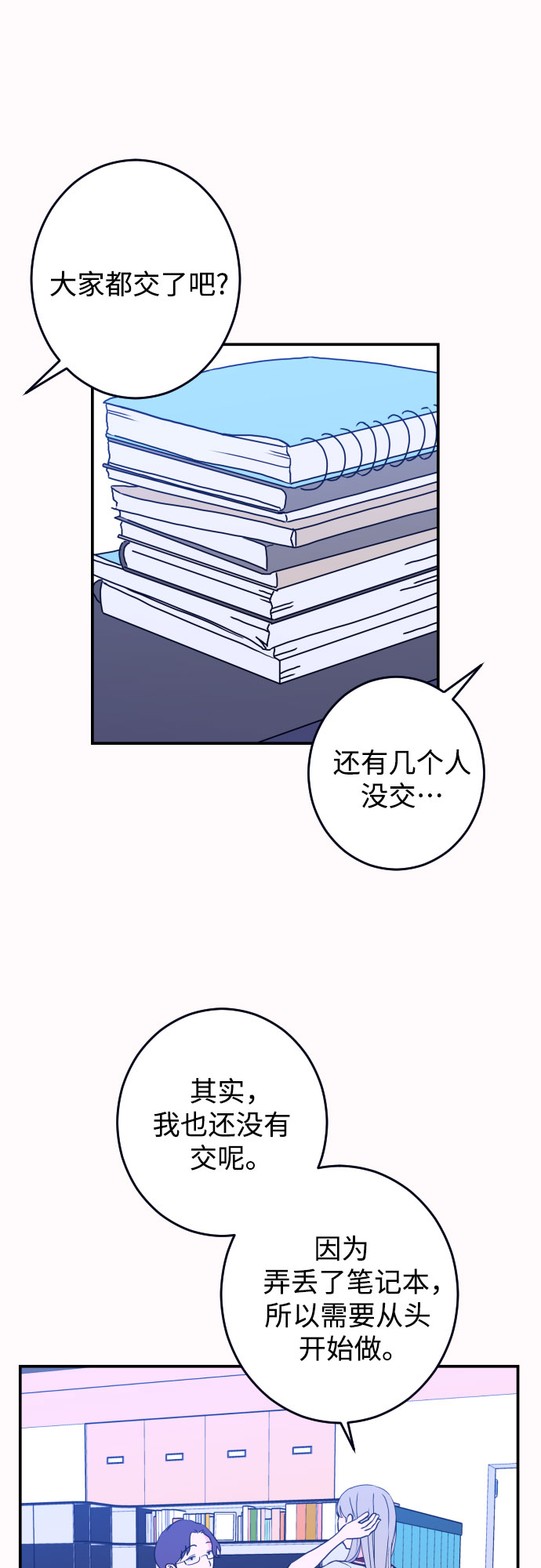 [第21话] 入海（4）35
