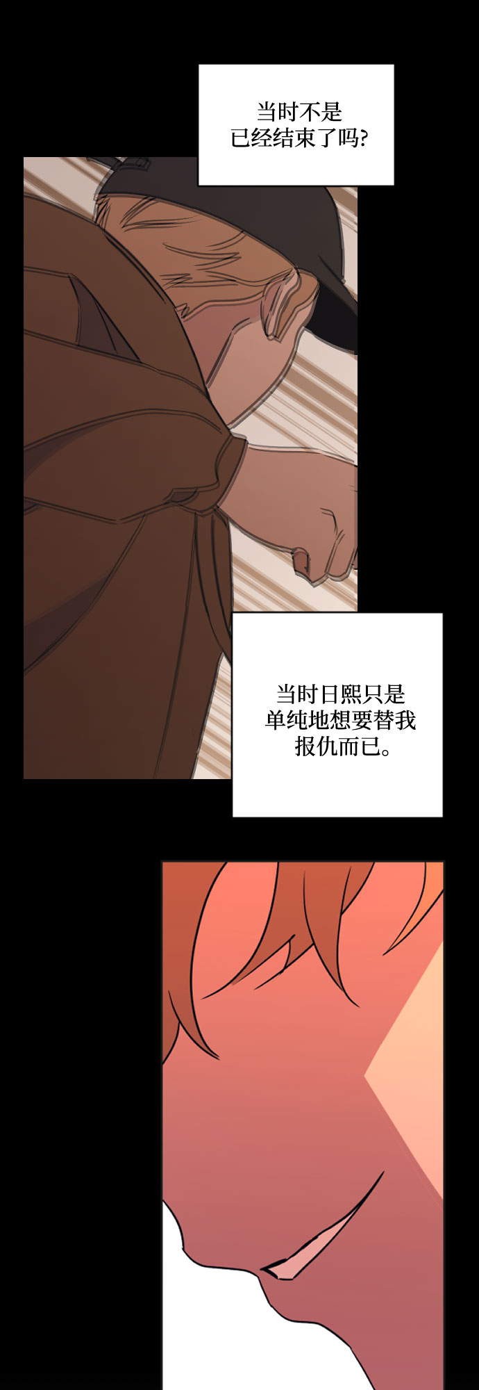 [第三季] 第9话 陈米娜（2）30