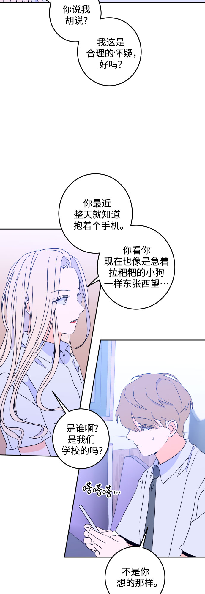 [第二季] 第9话 让人变得像人（3）30