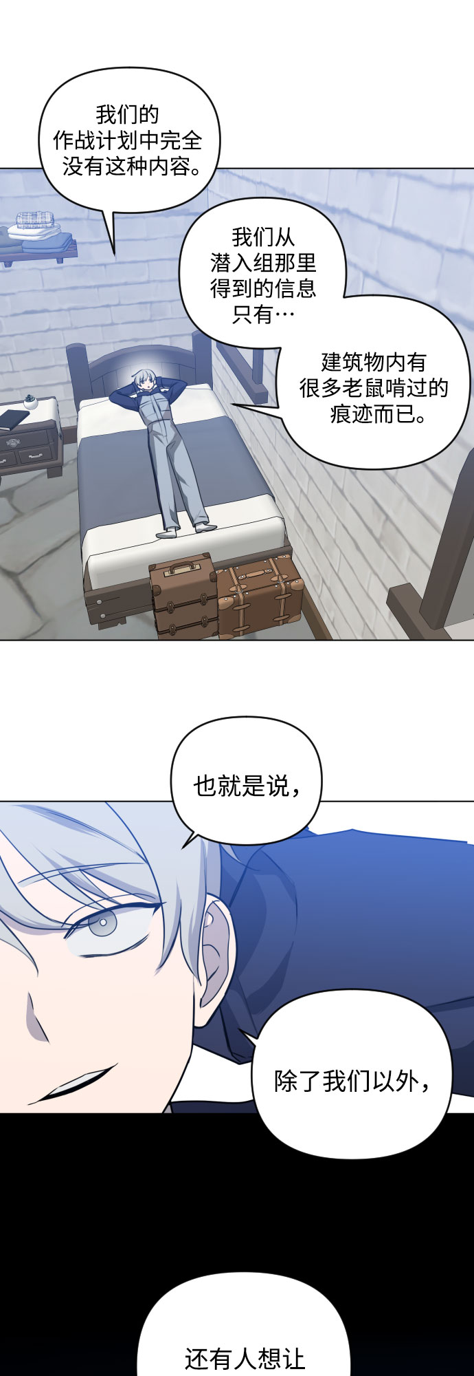 [第三季] 第38话 郑善（5）7