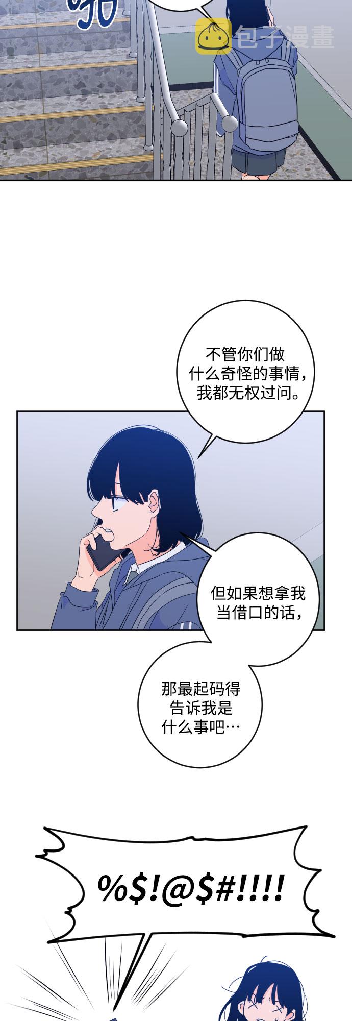 [第二季] 第23话 侧耳倾听（6）35