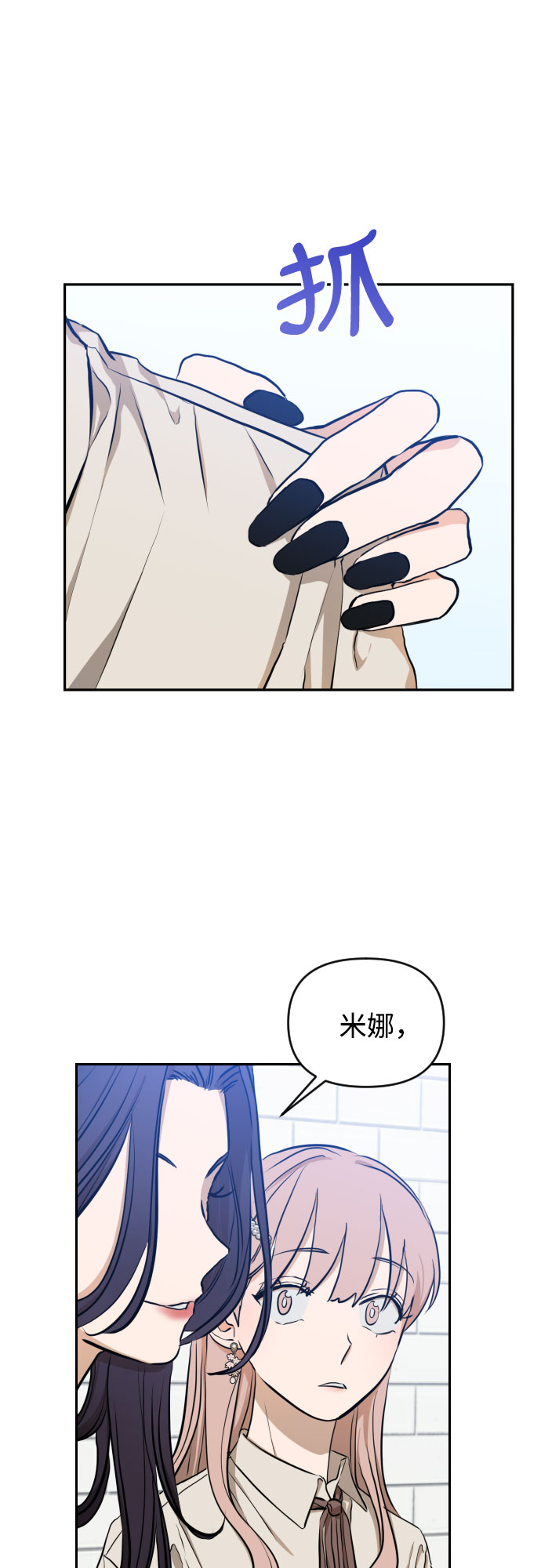 [第三季] 第8话 陈米娜（1）5