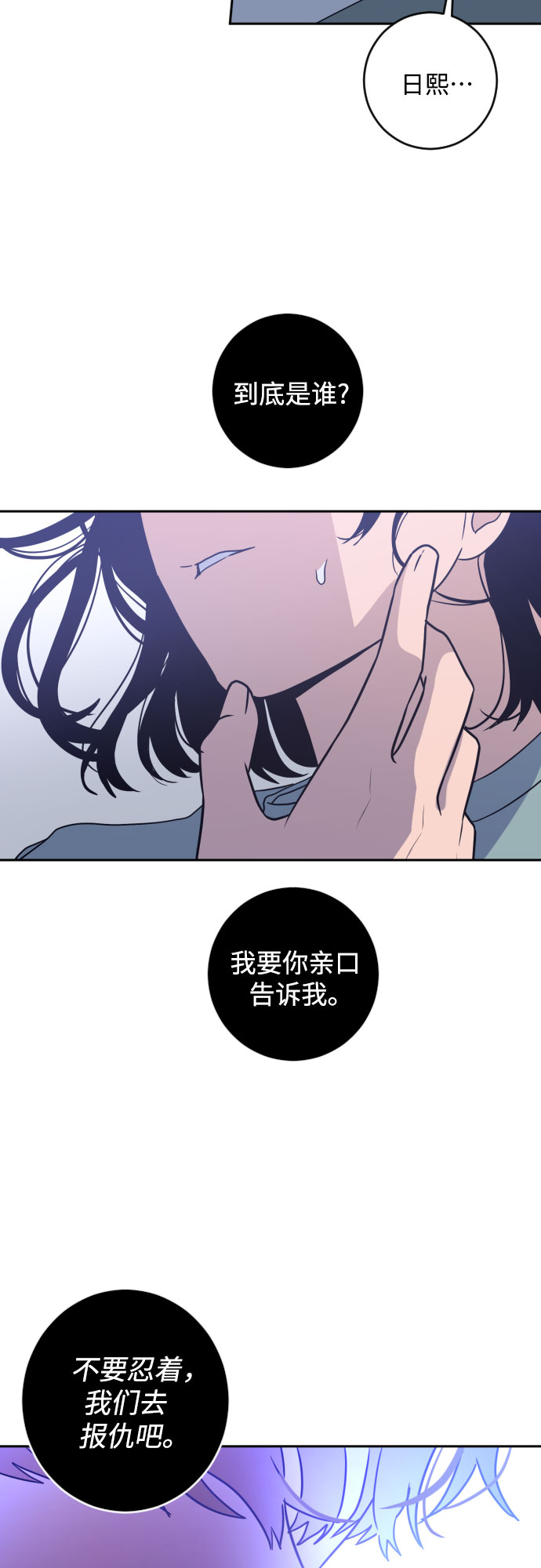 [第二季] 第25话 复仇时刻（2）31