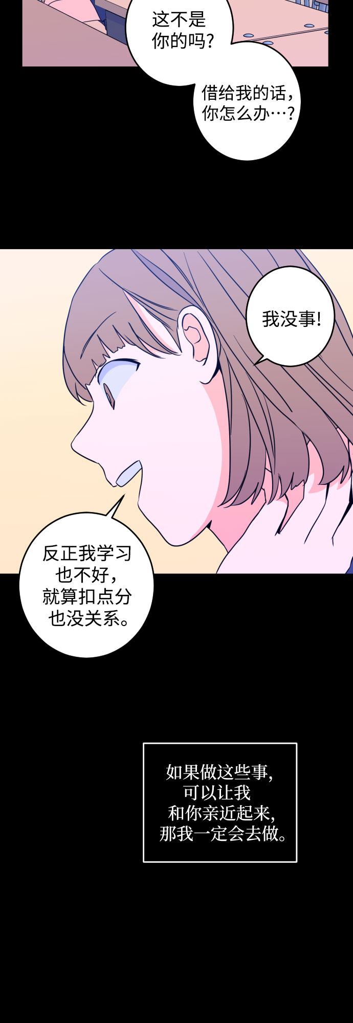 [第27话] 鸦雀（1）21