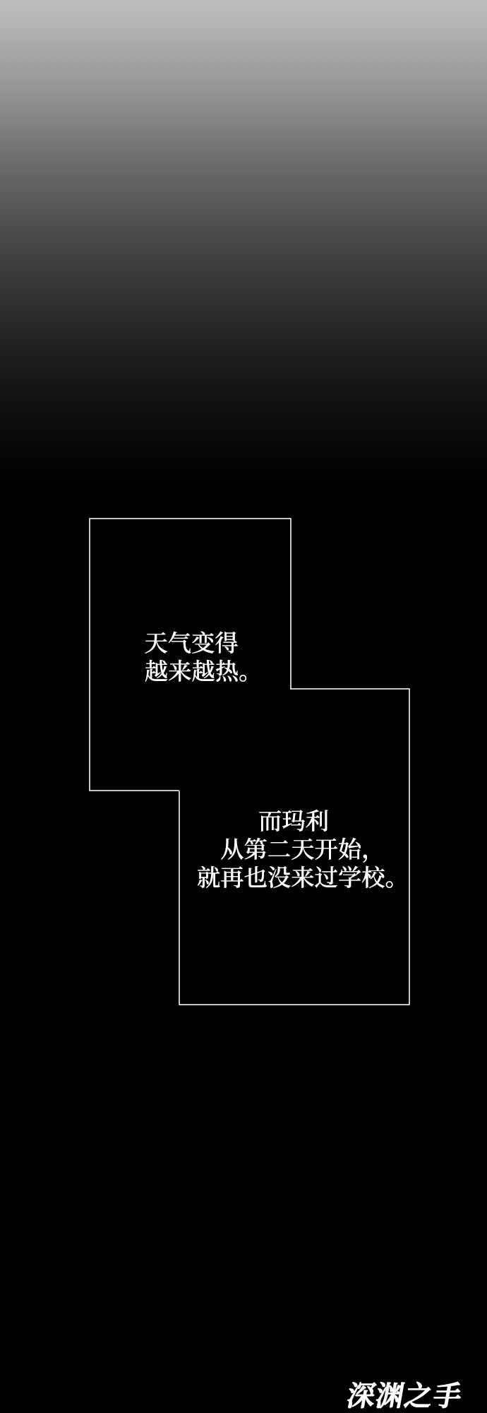 [第13话] 圣母（1）49