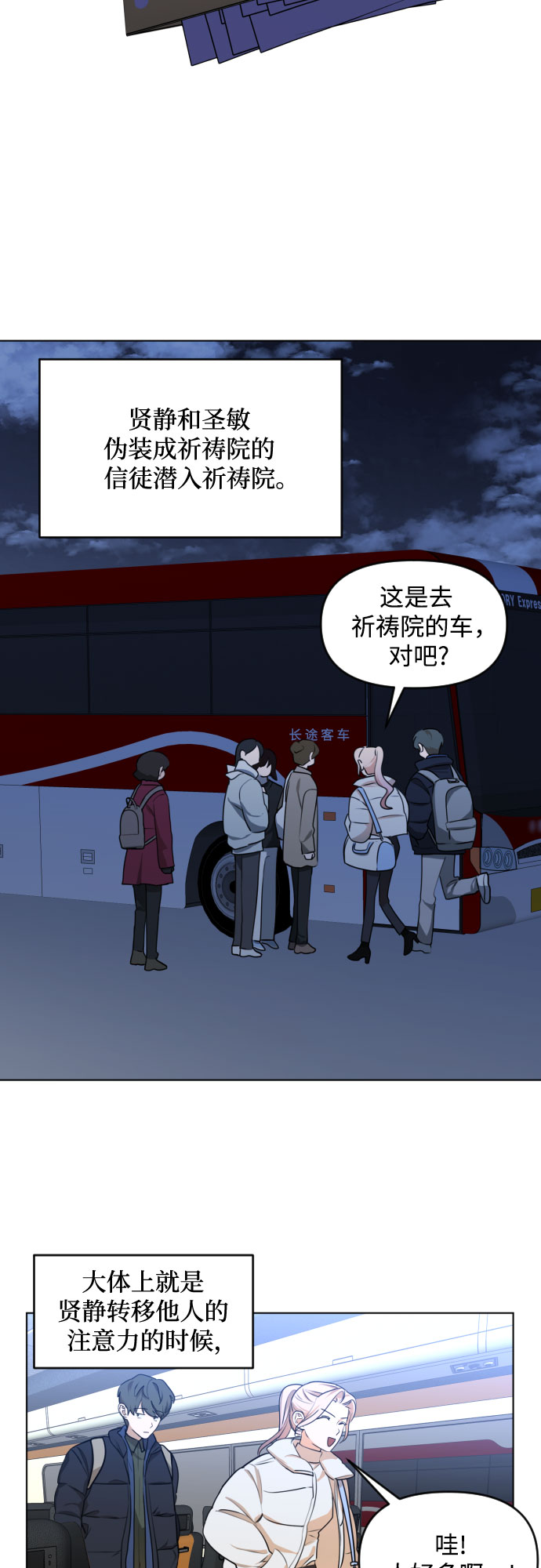 [第三季] 第35话 郑善（2）18