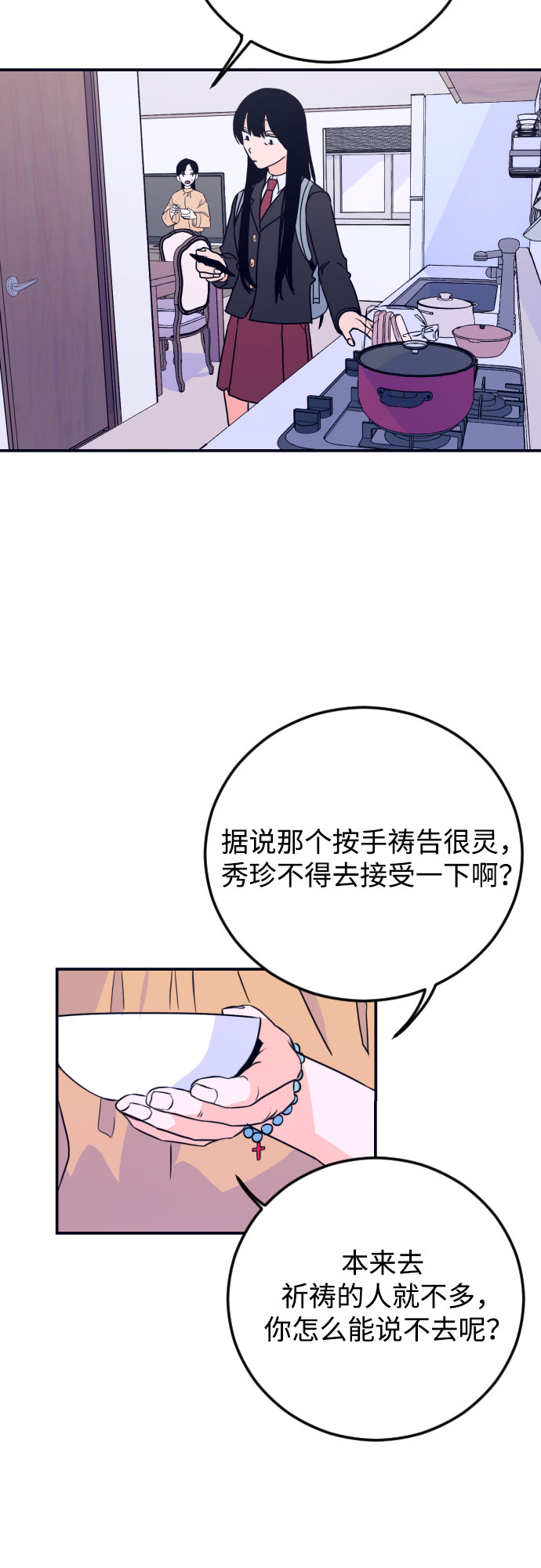[第1话] 懒觉11