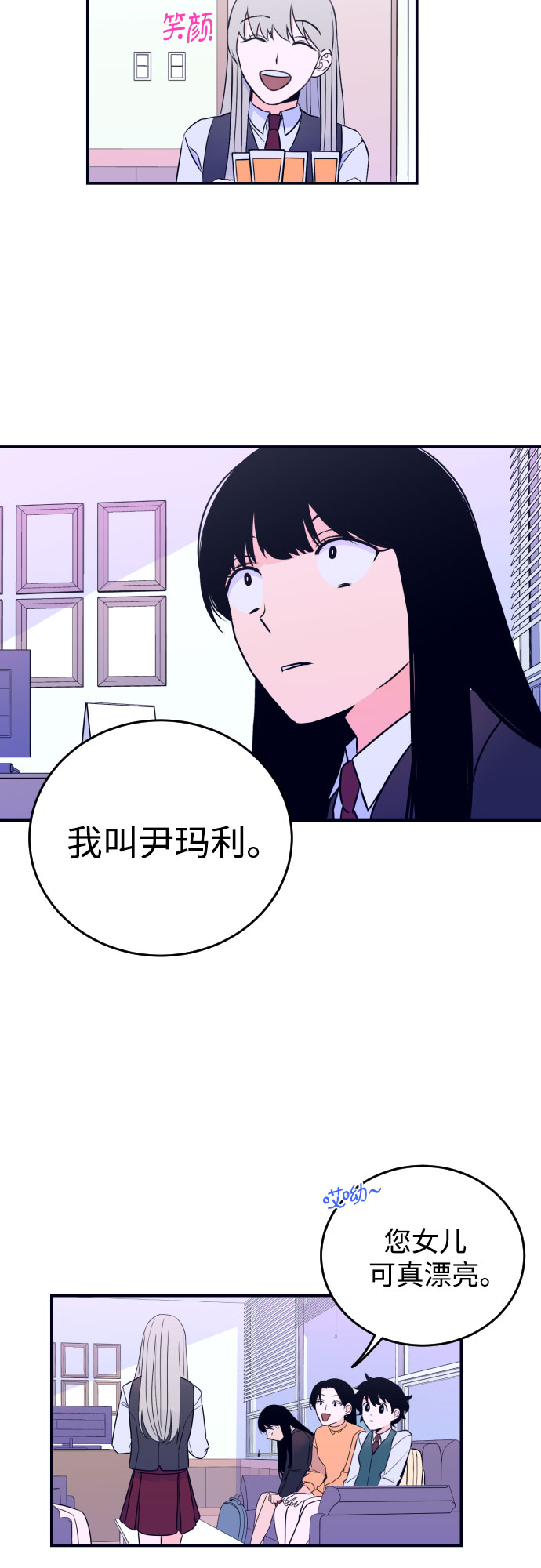 [第2话] 信封18