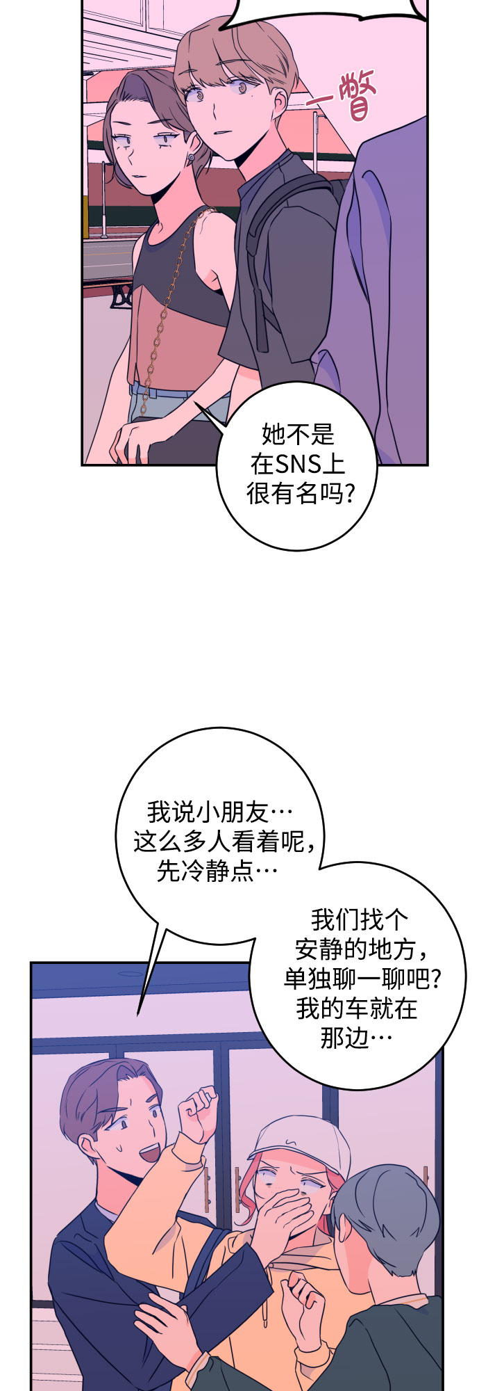 [第23话] 关系（2）39