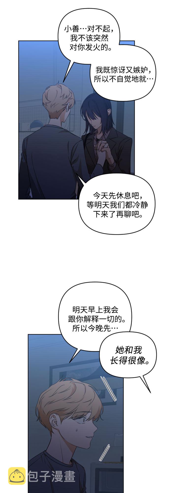 [第三季] 第21话 黄日熙（2）8