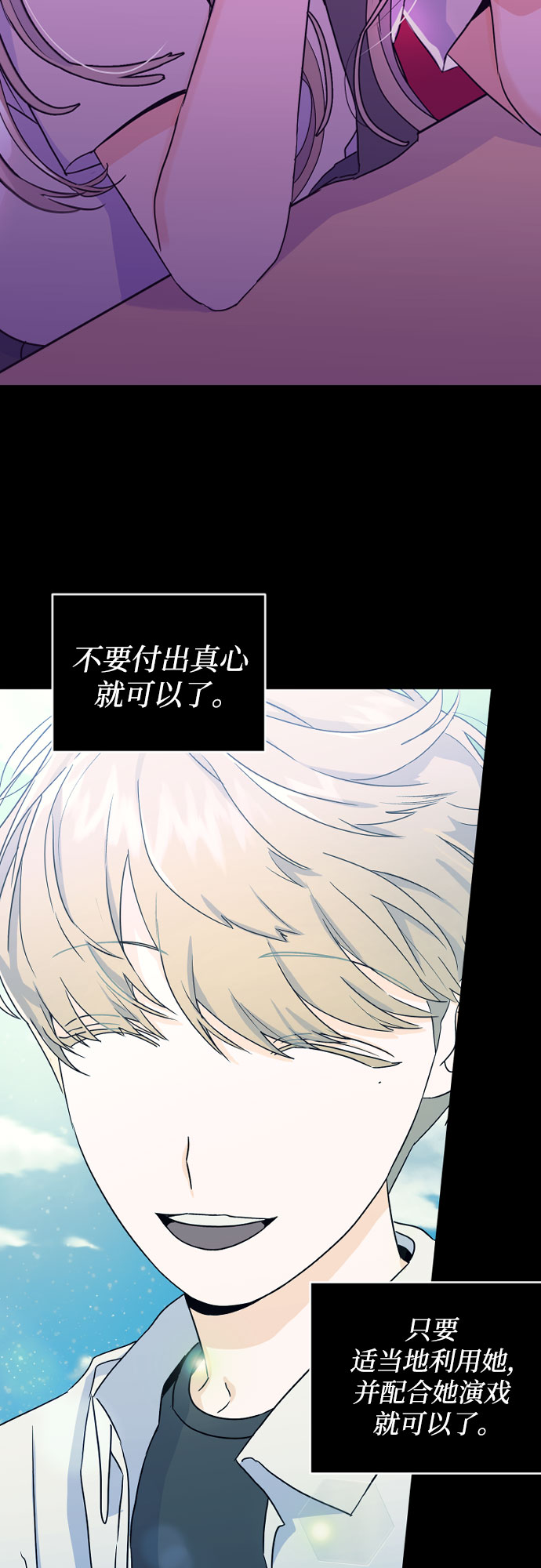 [第二季] 第15话 一步两步（2）31