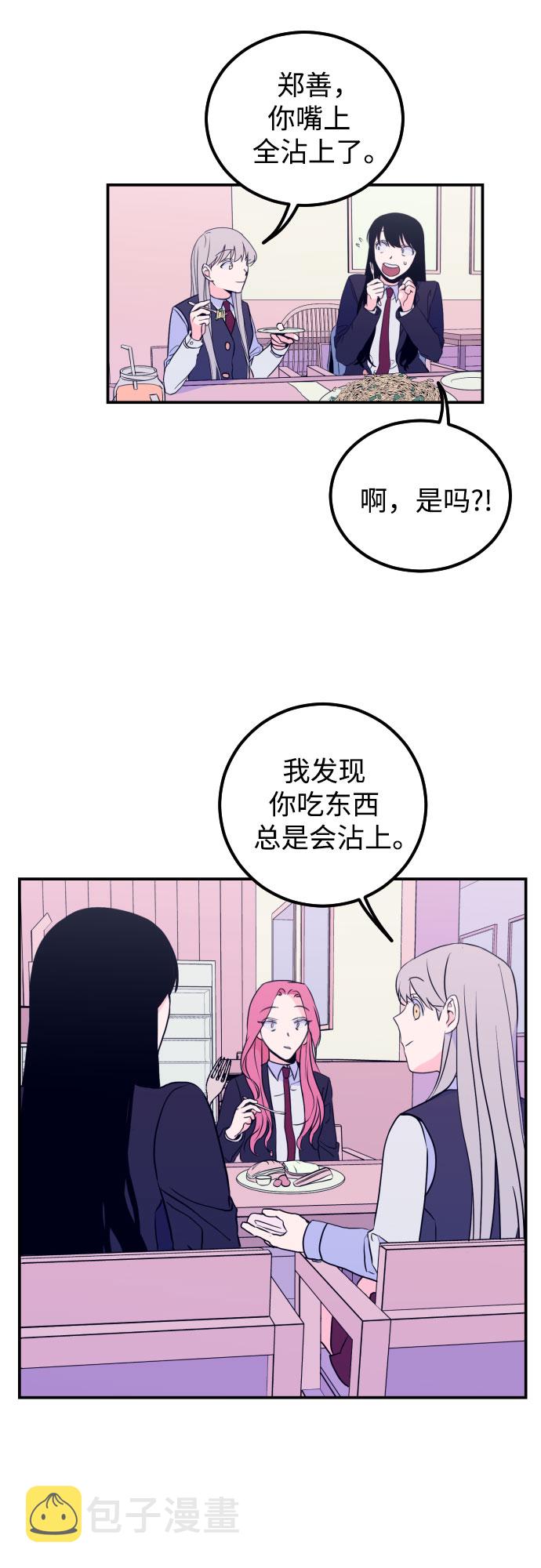 [第7话] 白鹳（1）32