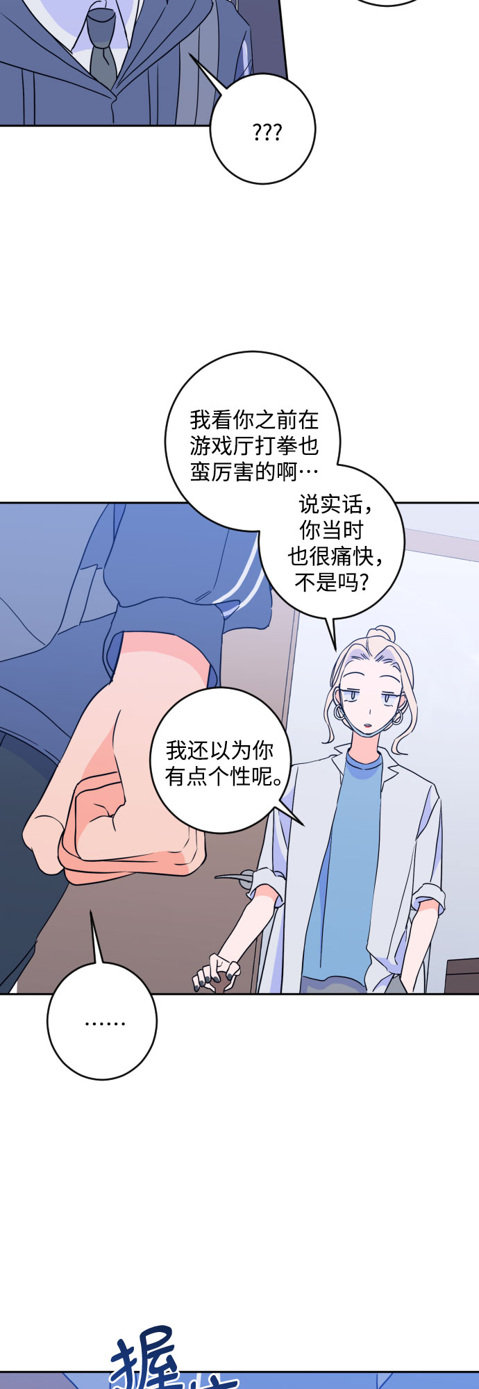 [第二季] 第24话 复仇时刻（1）16