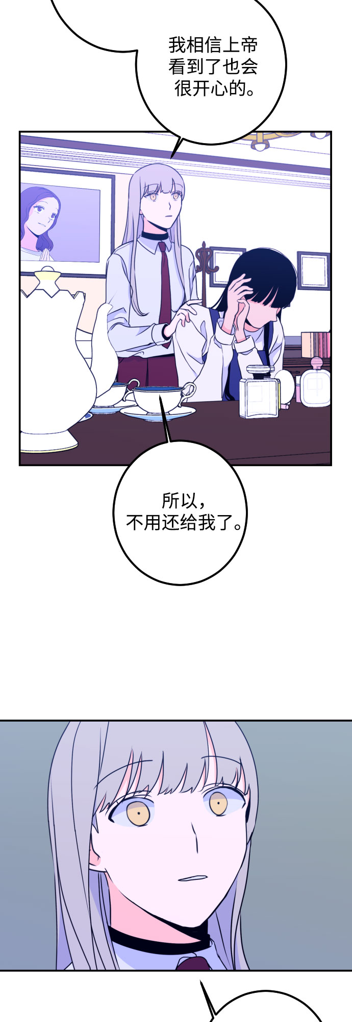 [第17话] 苏摩（2）45