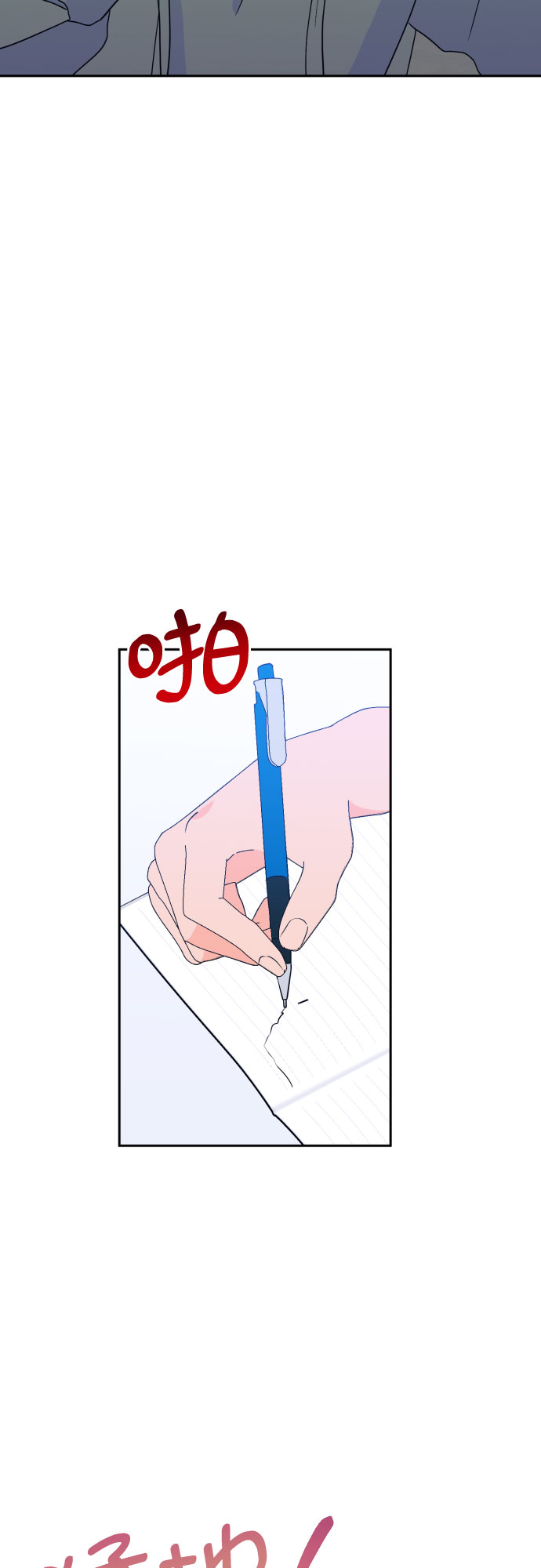 [第二季] 第20话 侧耳倾听（3）10