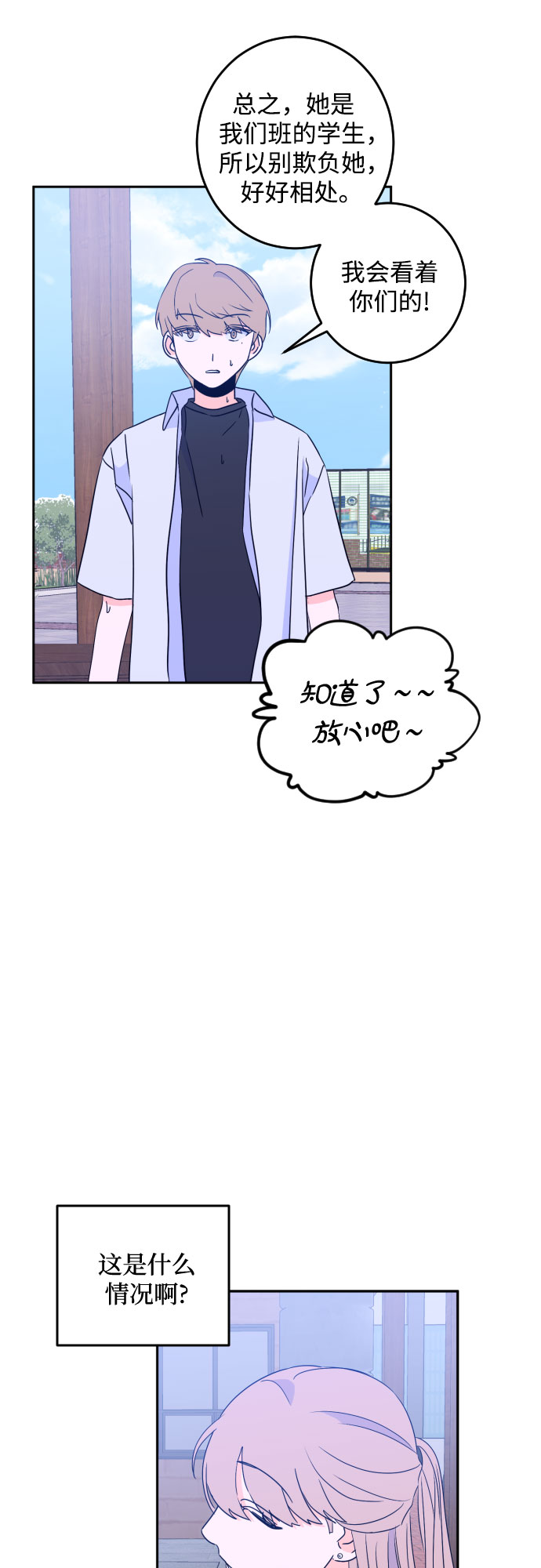 [第二季] 第11话 你X我吗?（2）17