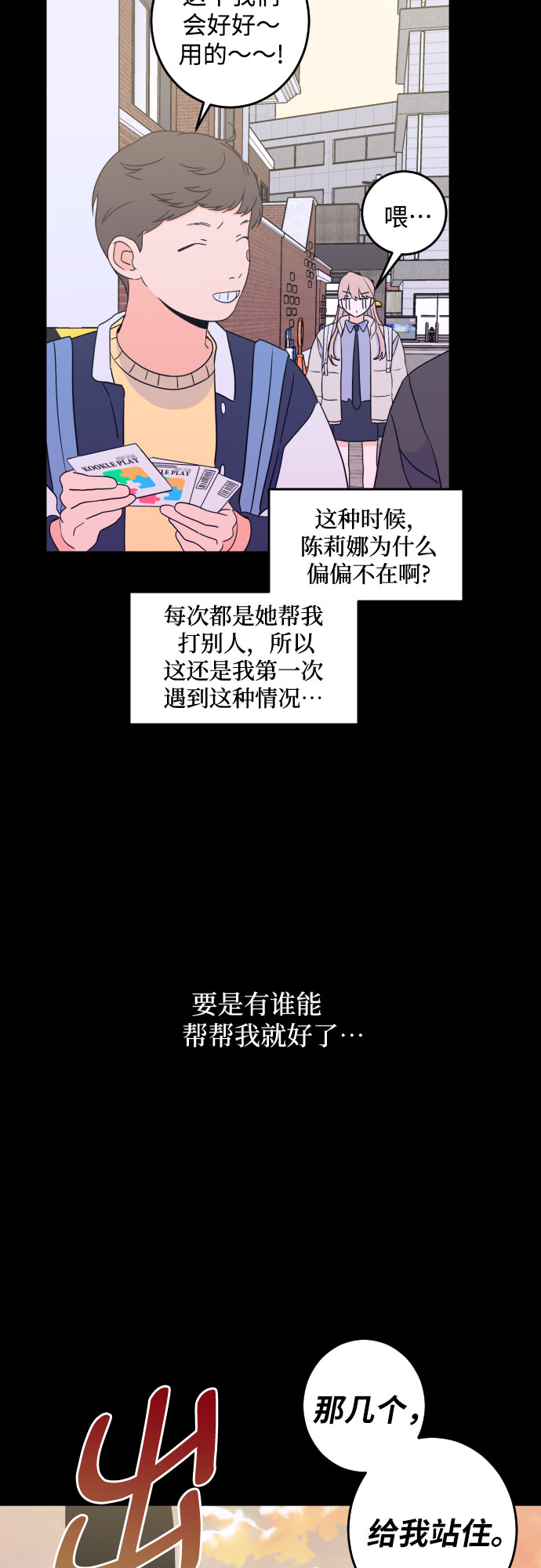 [第二季] 第11话 你X我吗?（2）38
