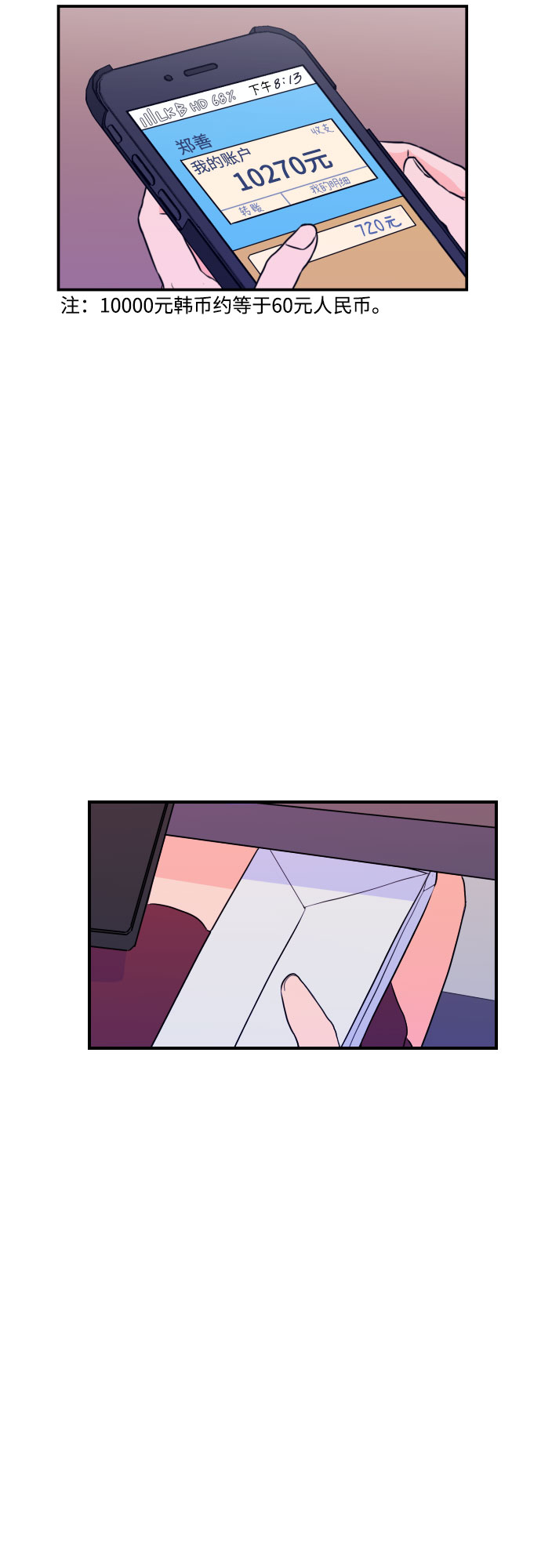 [第5话] 善意（1）37