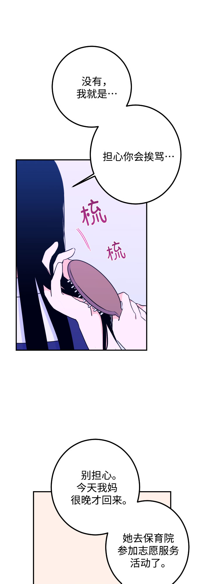 [第17话] 苏摩（2）27