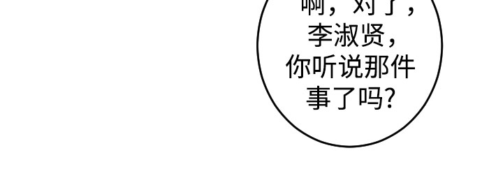 [第29话] 洗礼（1）11