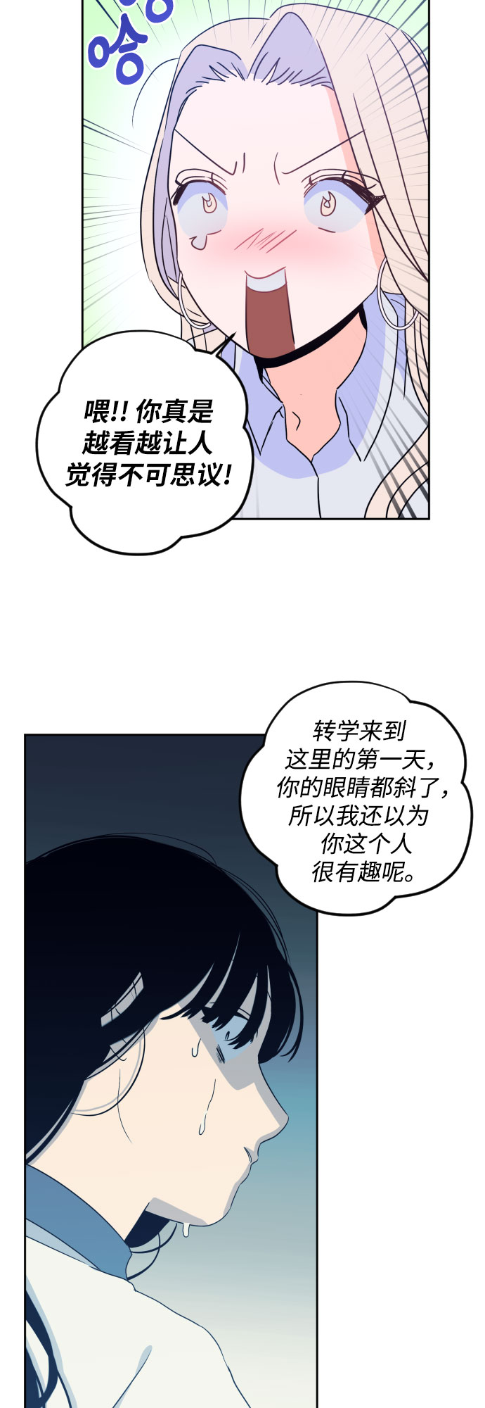 [第二季] 第15话 一步两步（2）12