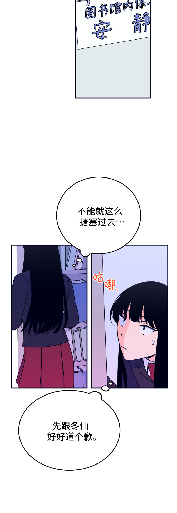 [第4话] 道歉15