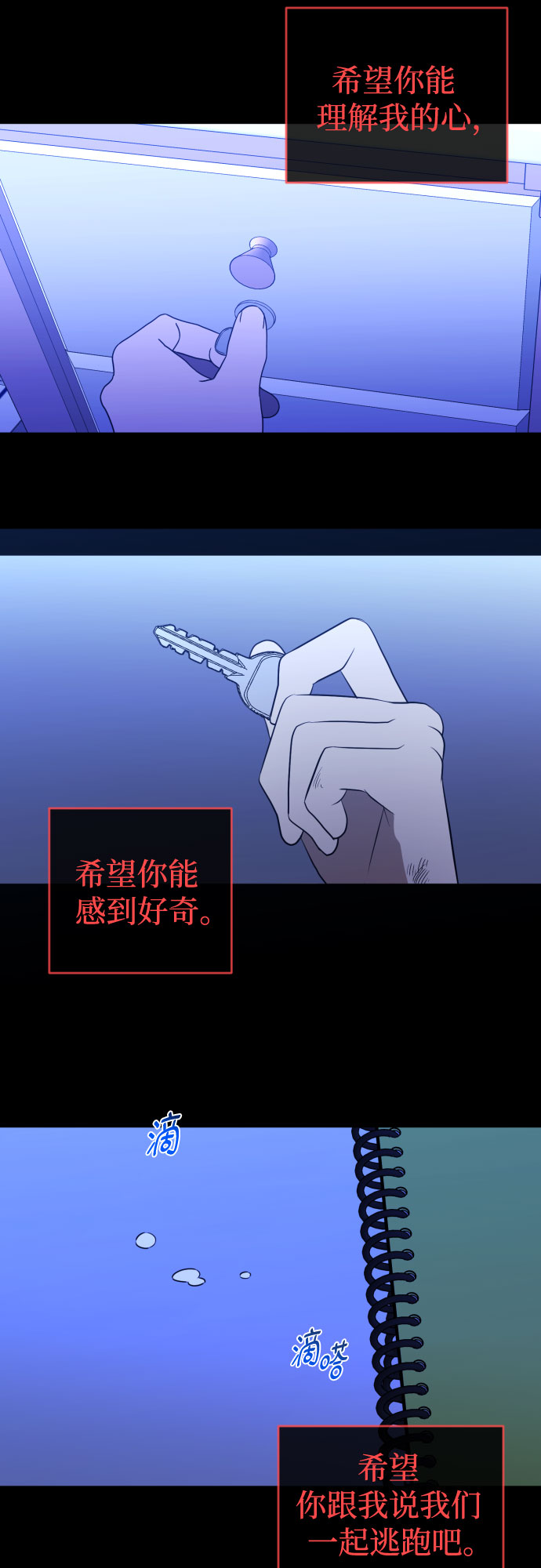 [第三季] 第45话 尹玛利（5）32