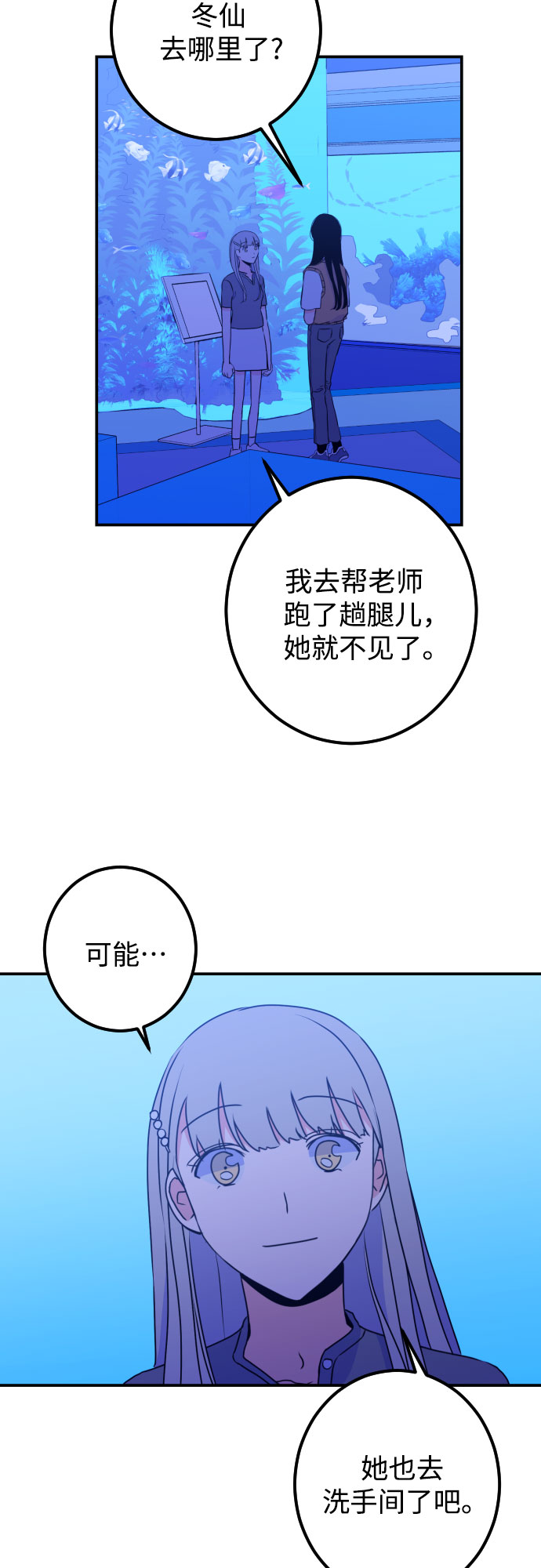[第19话] 入海（2）23