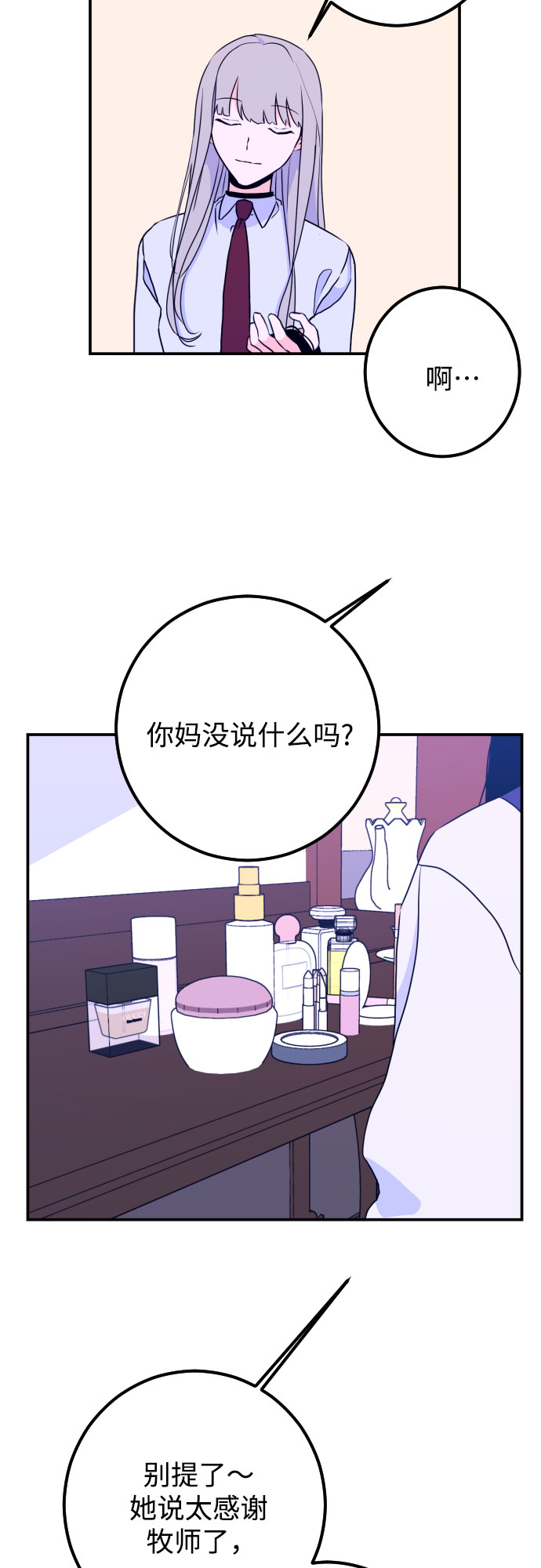 [第17话] 苏摩（2）28
