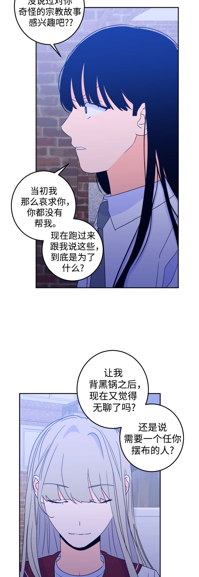 [第二季] 第8话 让人变得像人（2）31