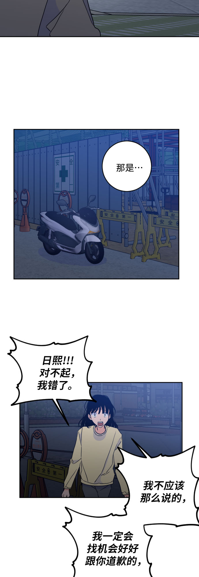[第二季] 第22话 侧耳倾听（5）12