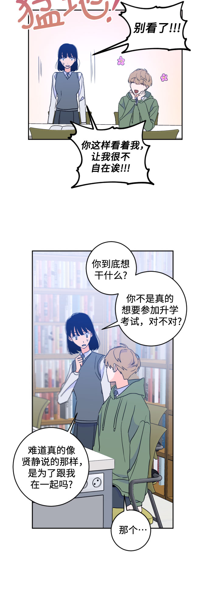 [第二季] 第20话 侧耳倾听（3）11