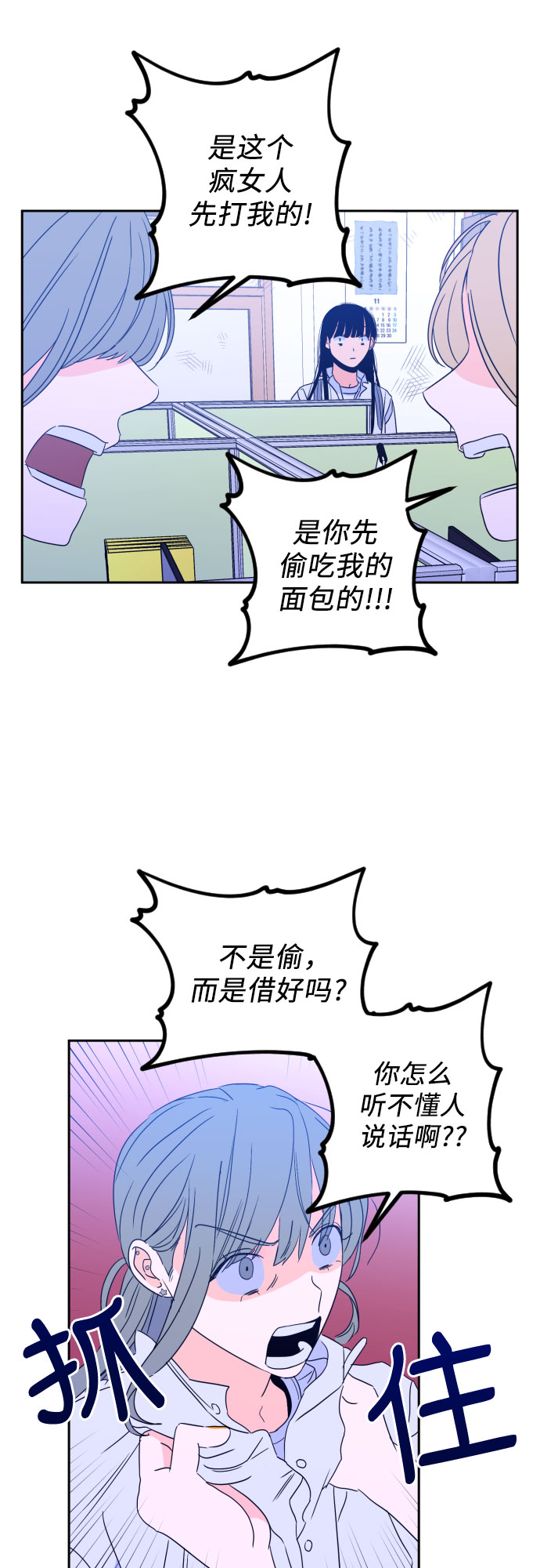 [第二季] 第1话 天使们的学校（1）16
