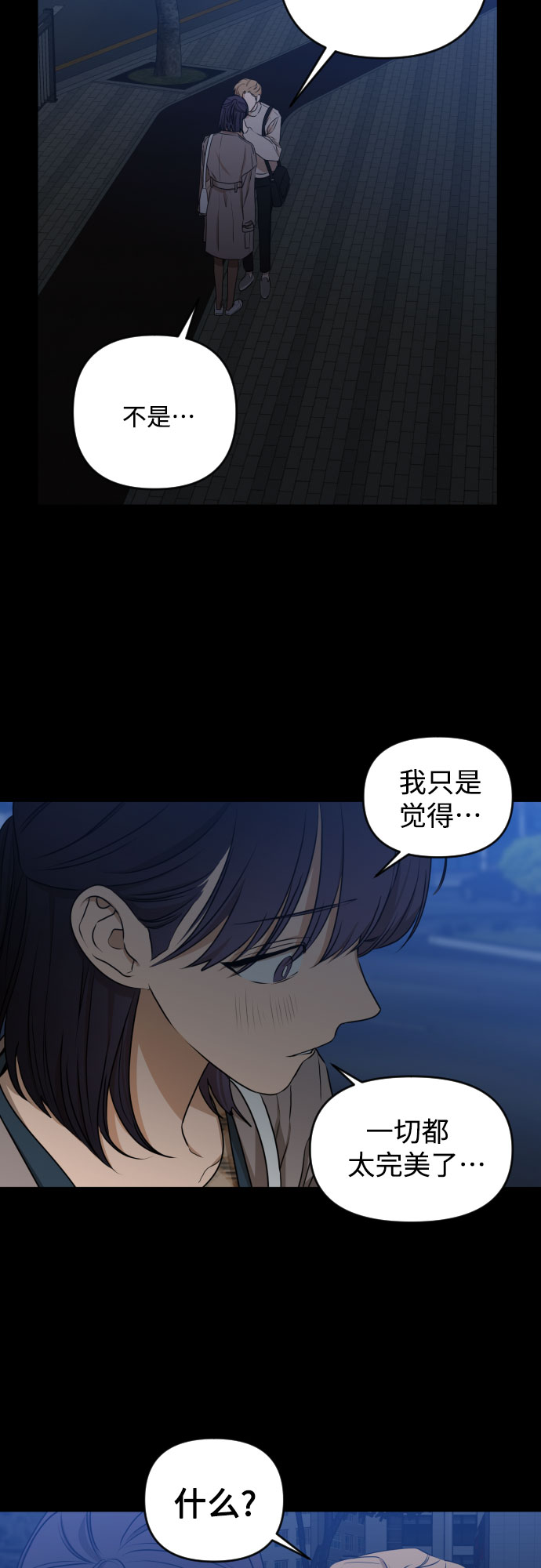 [第三季] 第11话 陈米娜（4）5