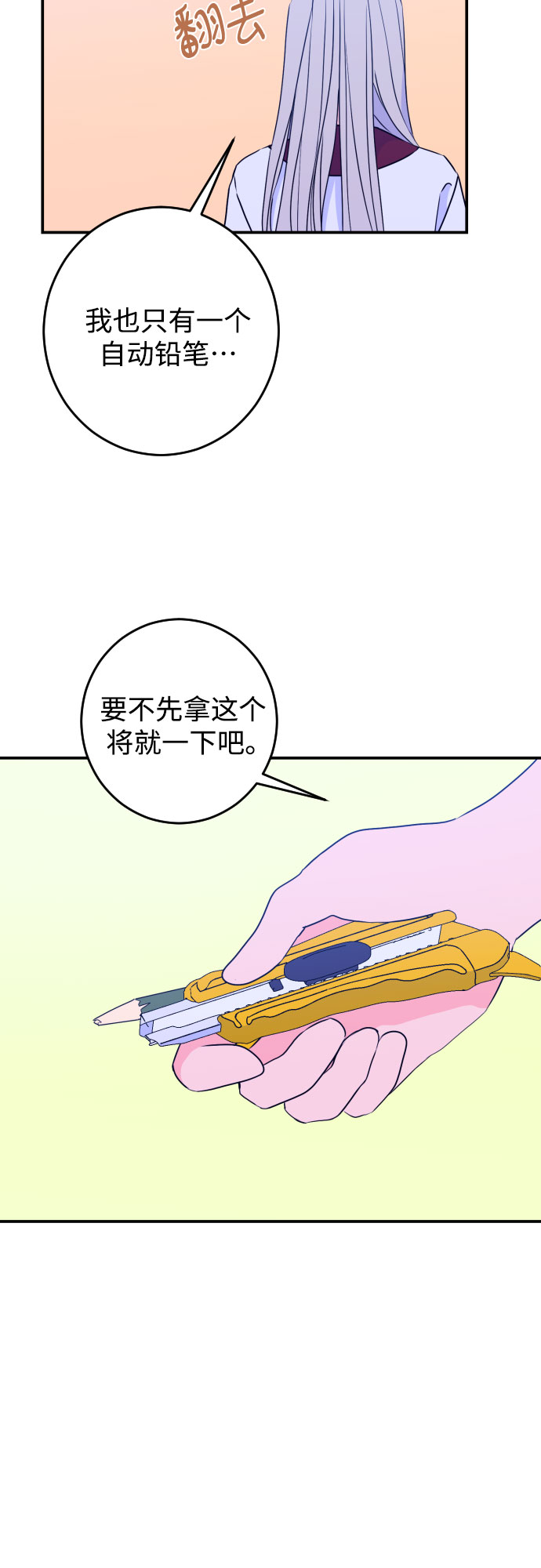 [第22话] 关系（1）37