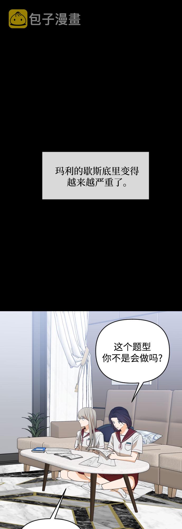 [第三季] 第31话 宋佳静（2）29