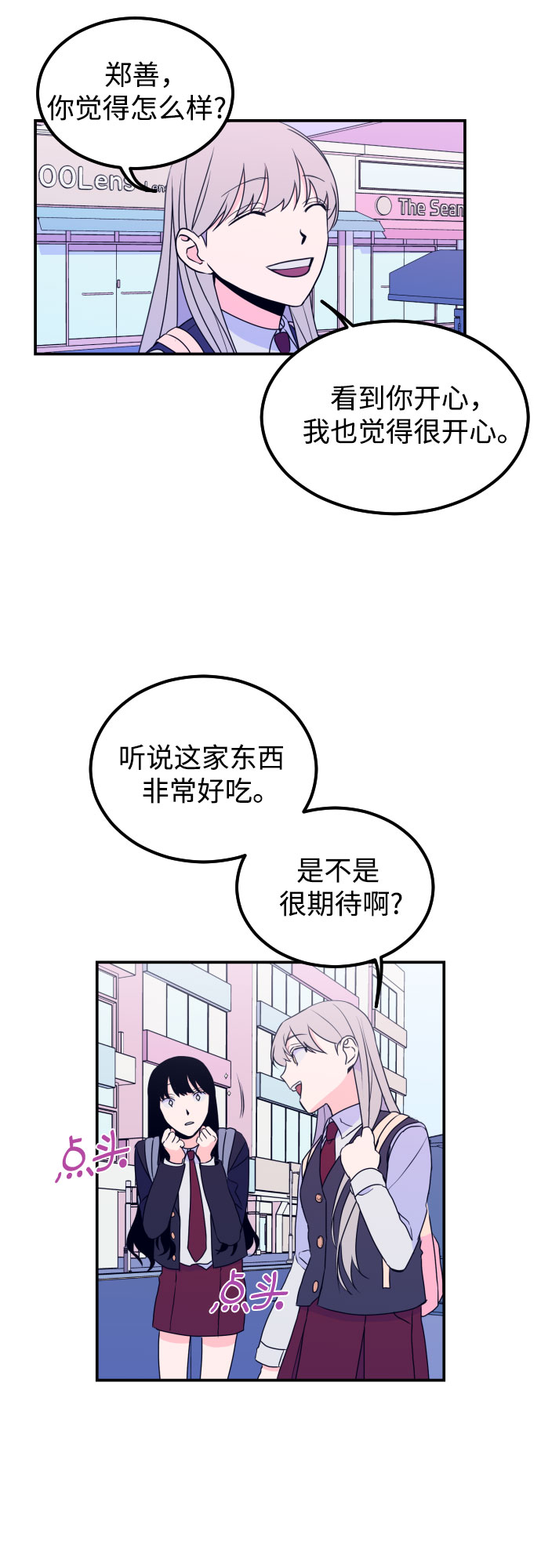 [第7话] 白鹳（1）24