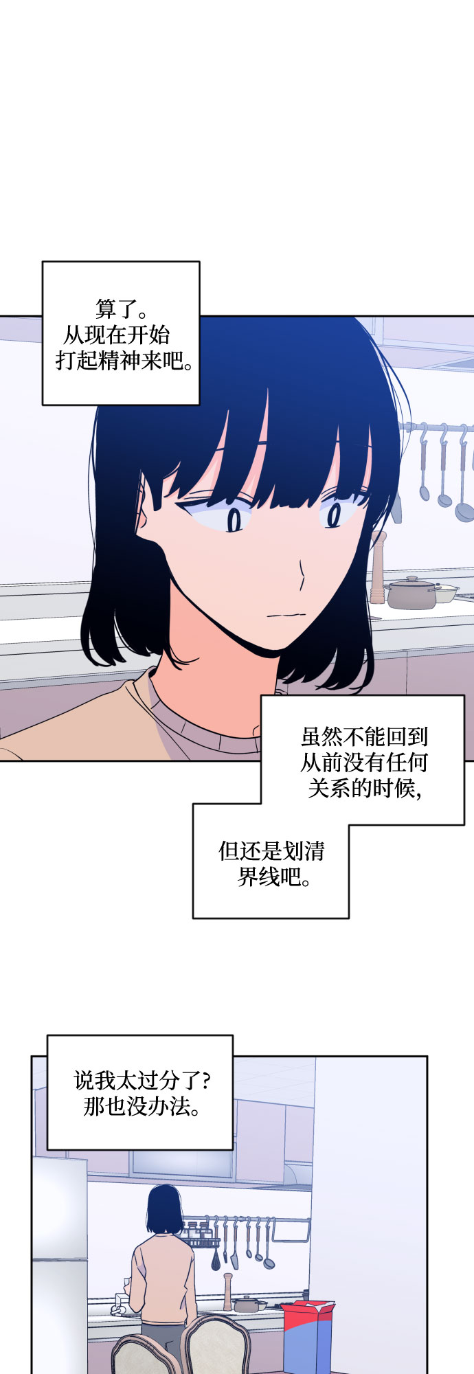 [第二季] 第21话 侧耳倾听（4）43